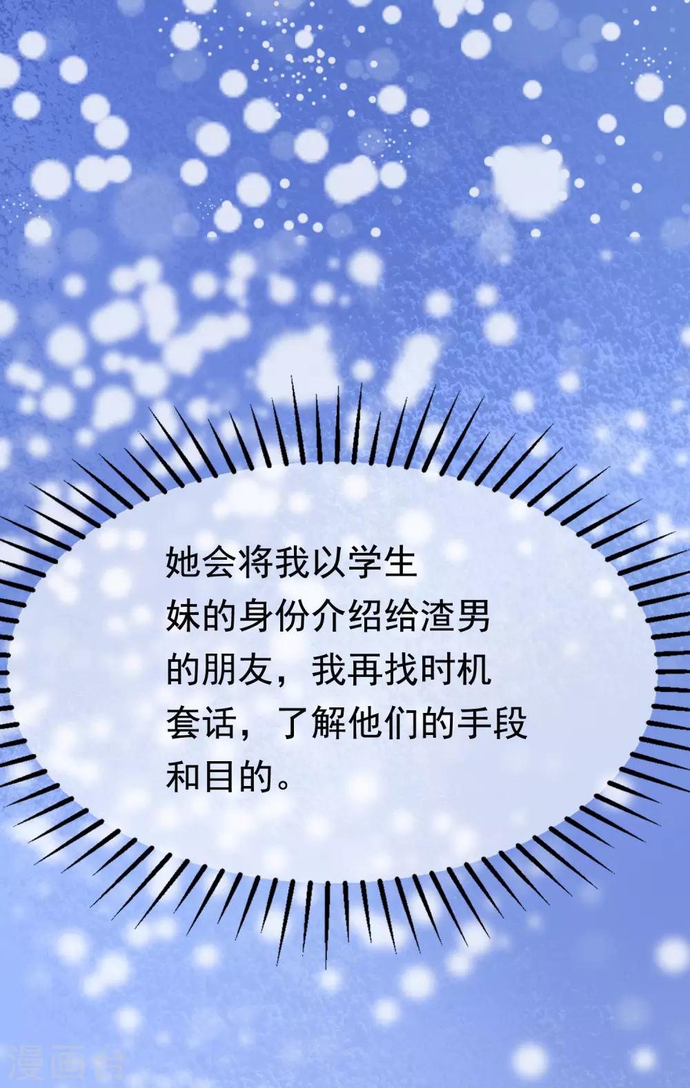 第182话 给你一个甜甜的吻29