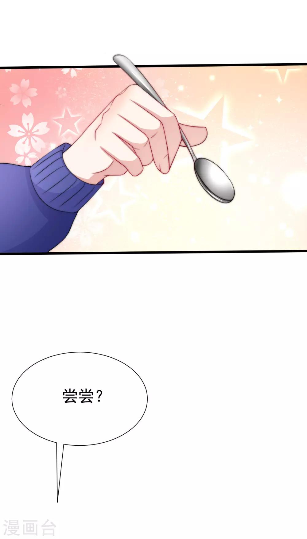 第182话 给你一个甜甜的吻3