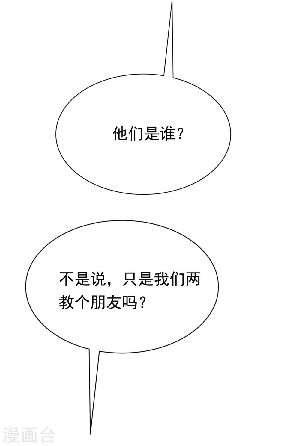 第182话 给你一个甜甜的吻40