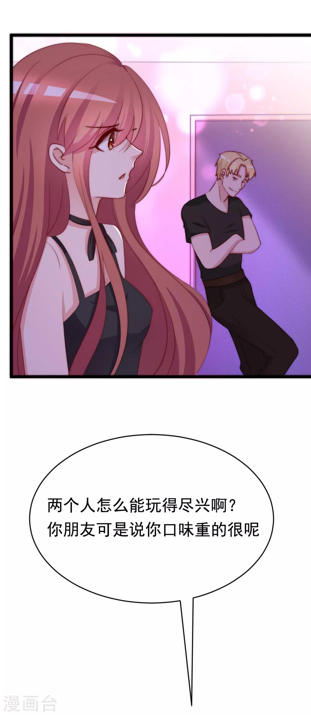 第182话 给你一个甜甜的吻41