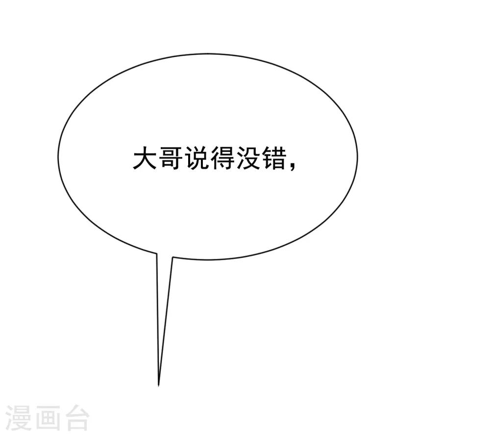 第183话 捉迷藏吧，主人！1