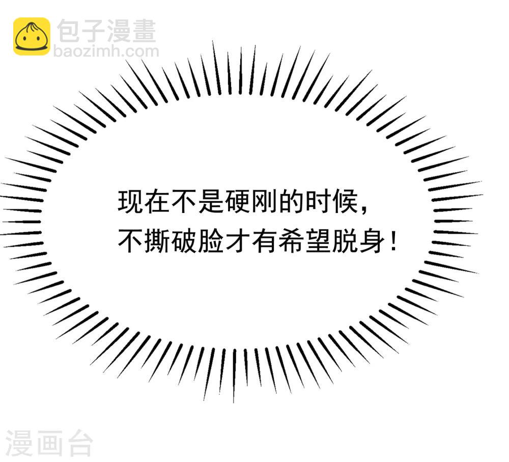 第183话 捉迷藏吧，主人！10