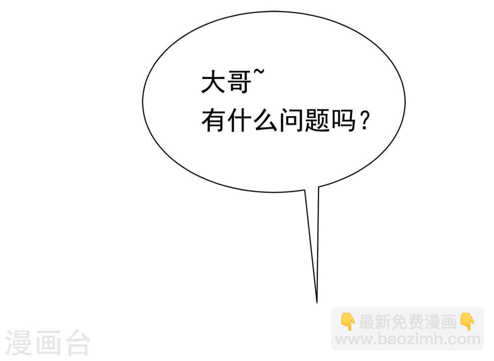 第183话 捉迷藏吧，主人！11