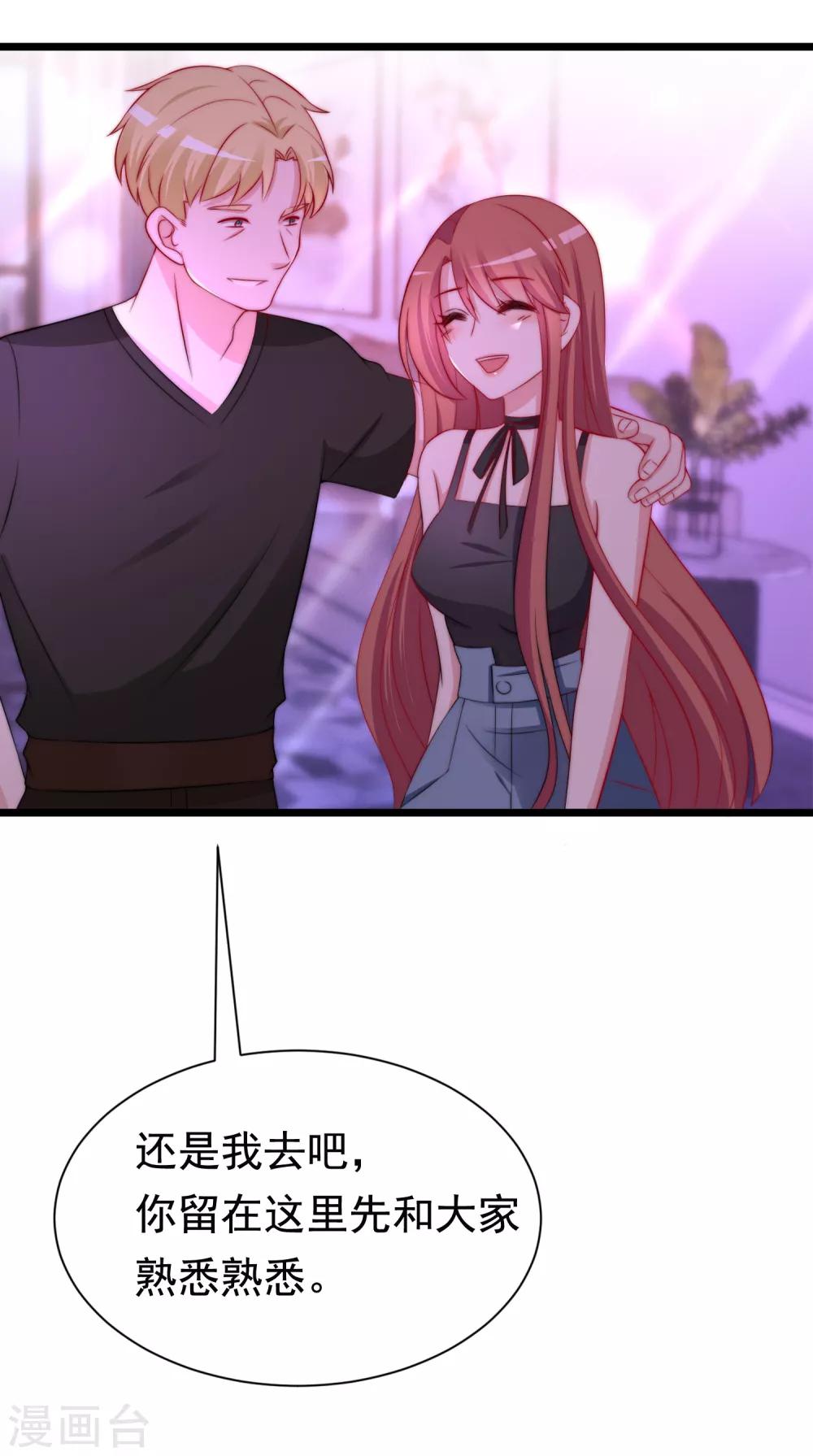 第183话 捉迷藏吧，主人！12