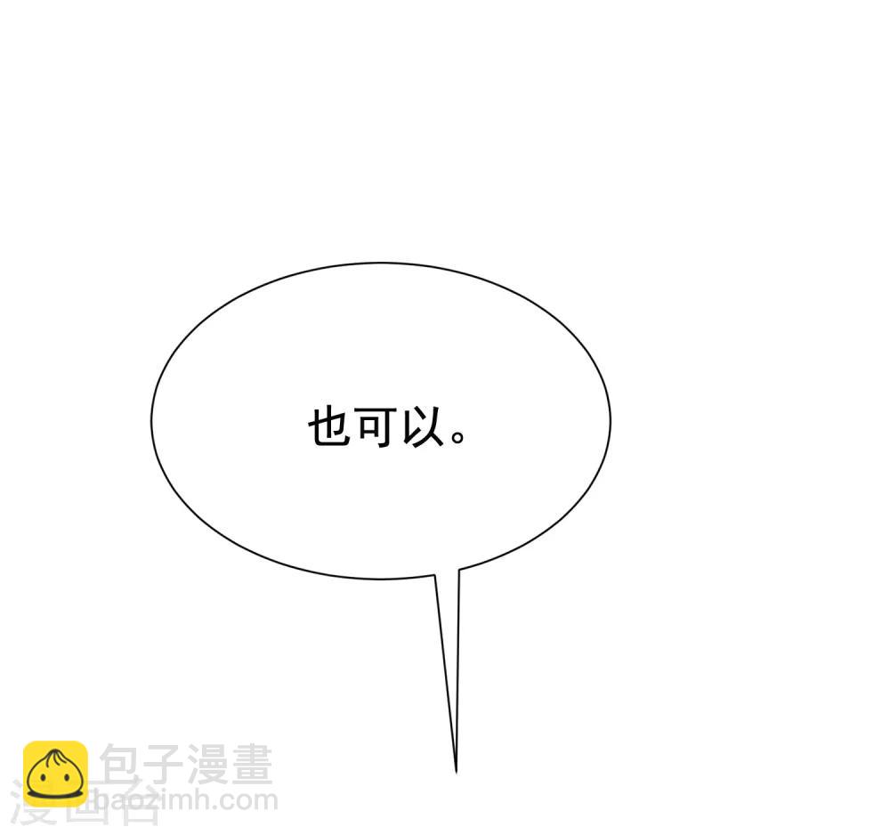 第183话 捉迷藏吧，主人！13