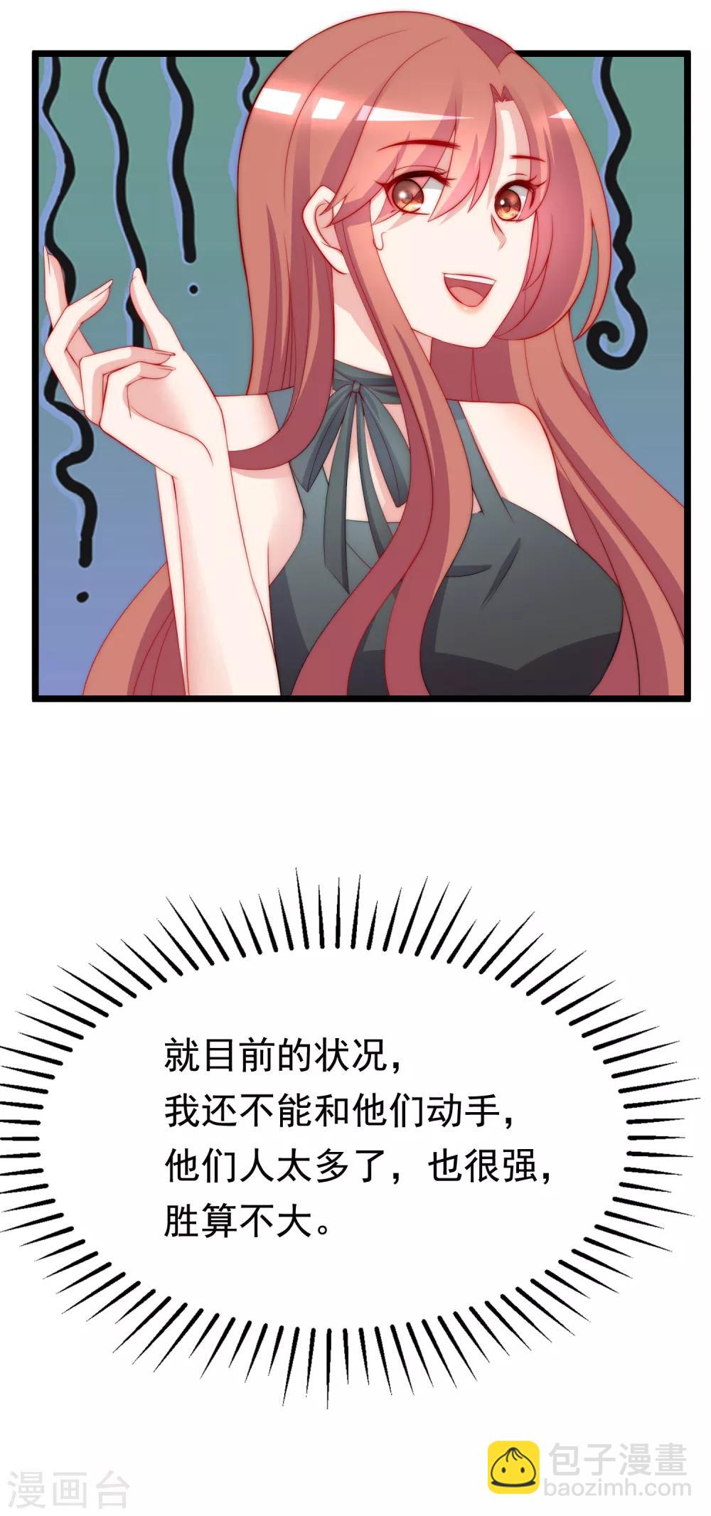 第183话 捉迷藏吧，主人！14