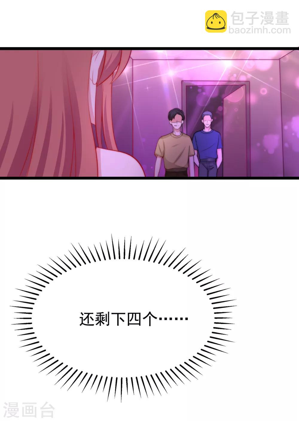 第183话 捉迷藏吧，主人！15