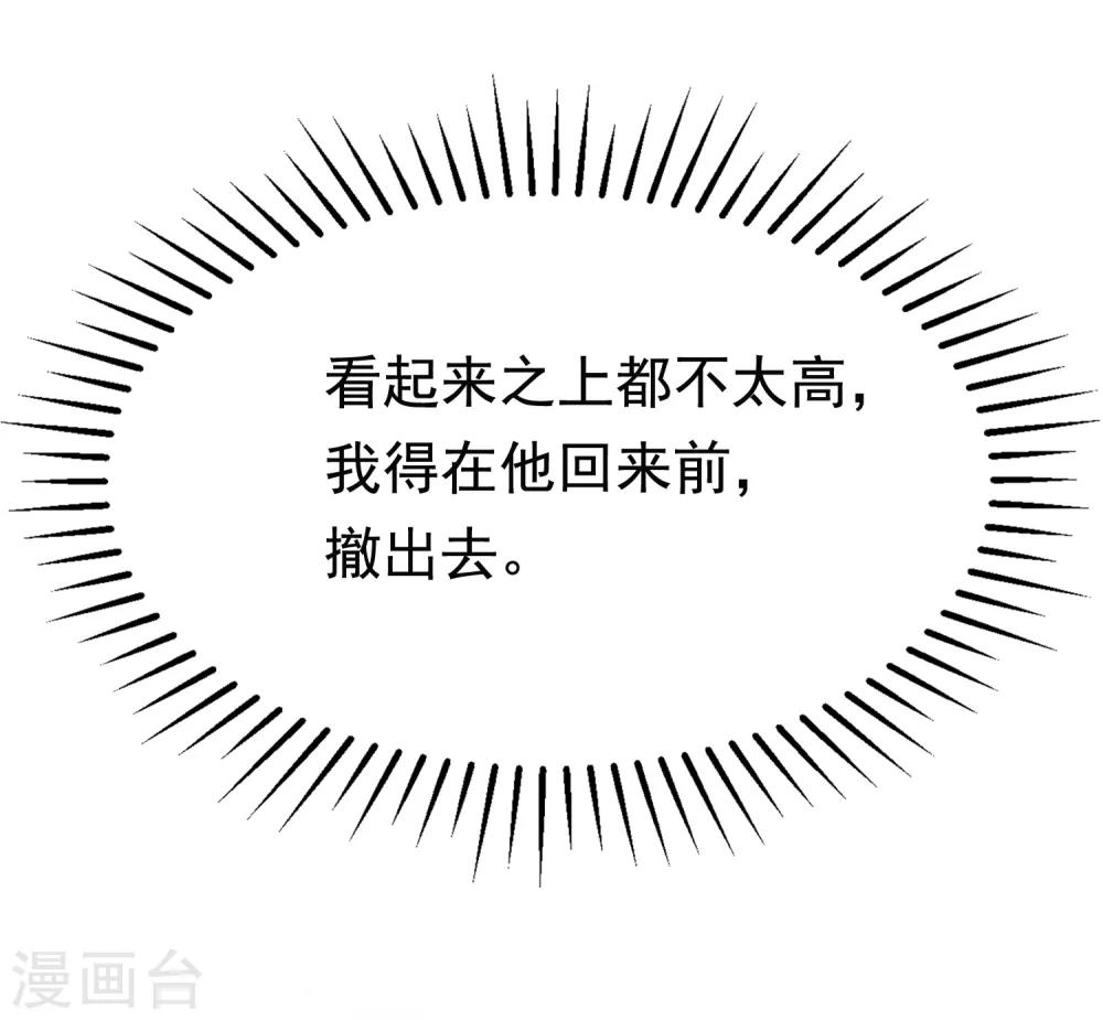 第183话 捉迷藏吧，主人！16