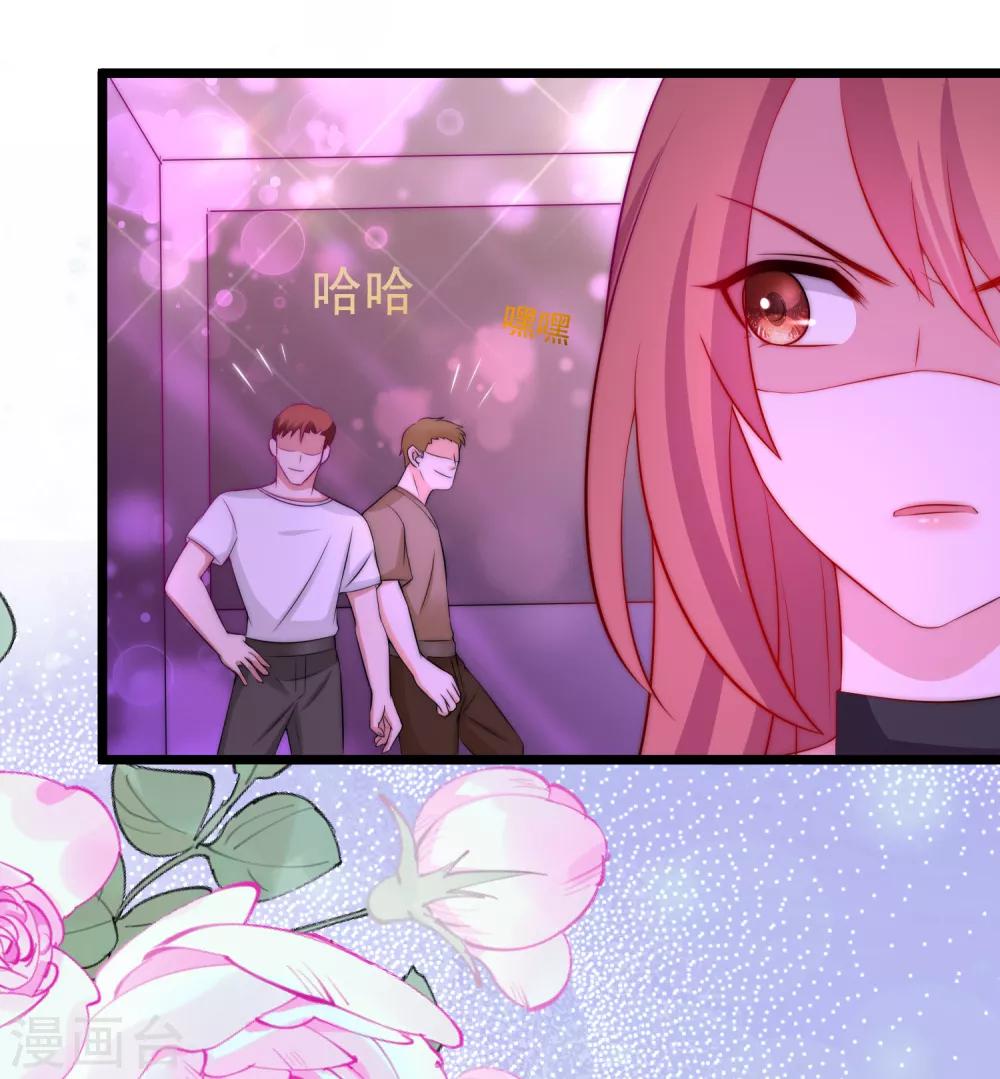 第183话 捉迷藏吧，主人！17