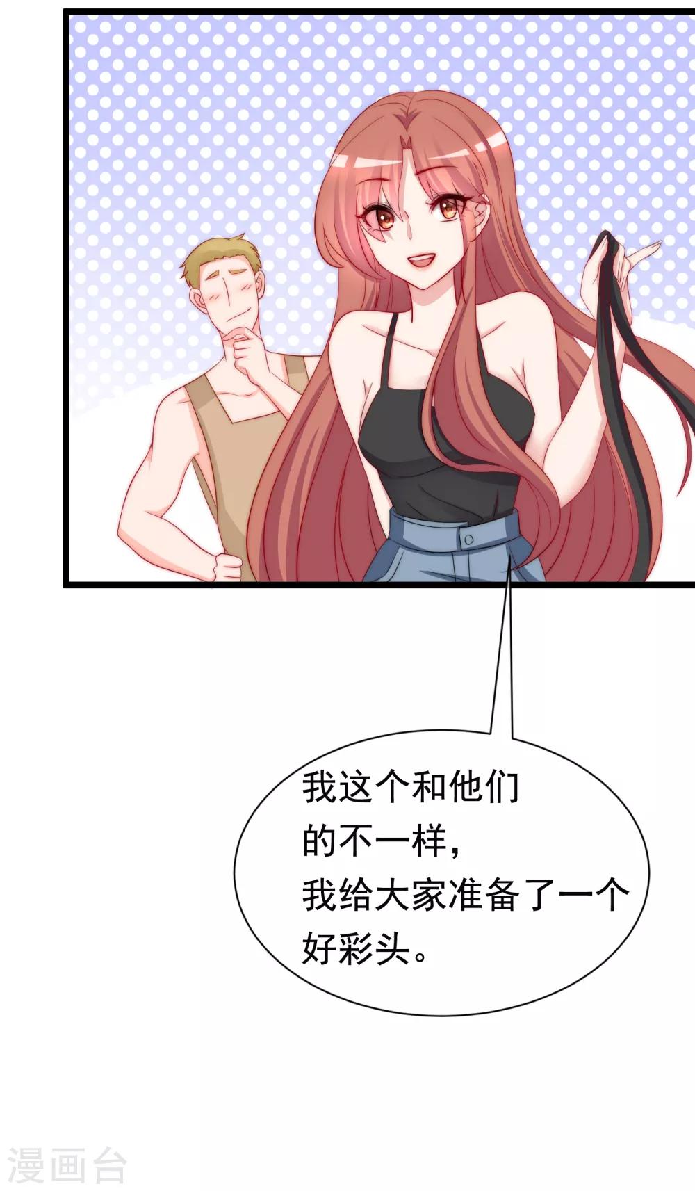 第183话 捉迷藏吧，主人！24