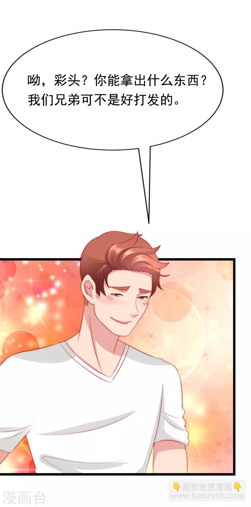 第183话 捉迷藏吧，主人！25