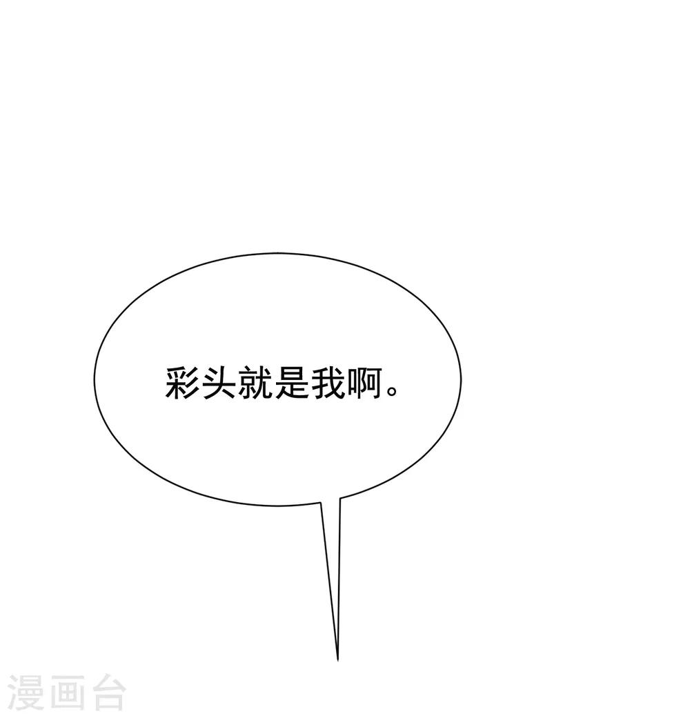 第183话 捉迷藏吧，主人！26