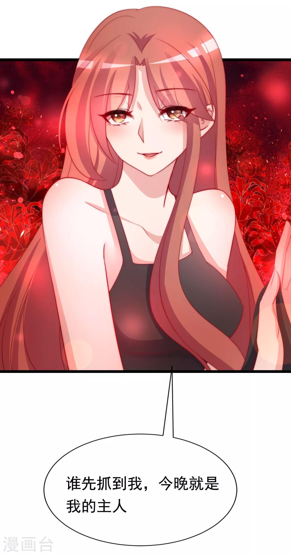 第183话 捉迷藏吧，主人！27