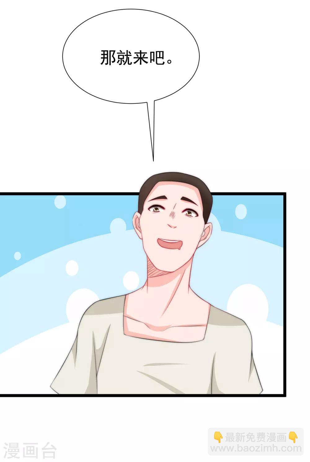 第183话 捉迷藏吧，主人！29