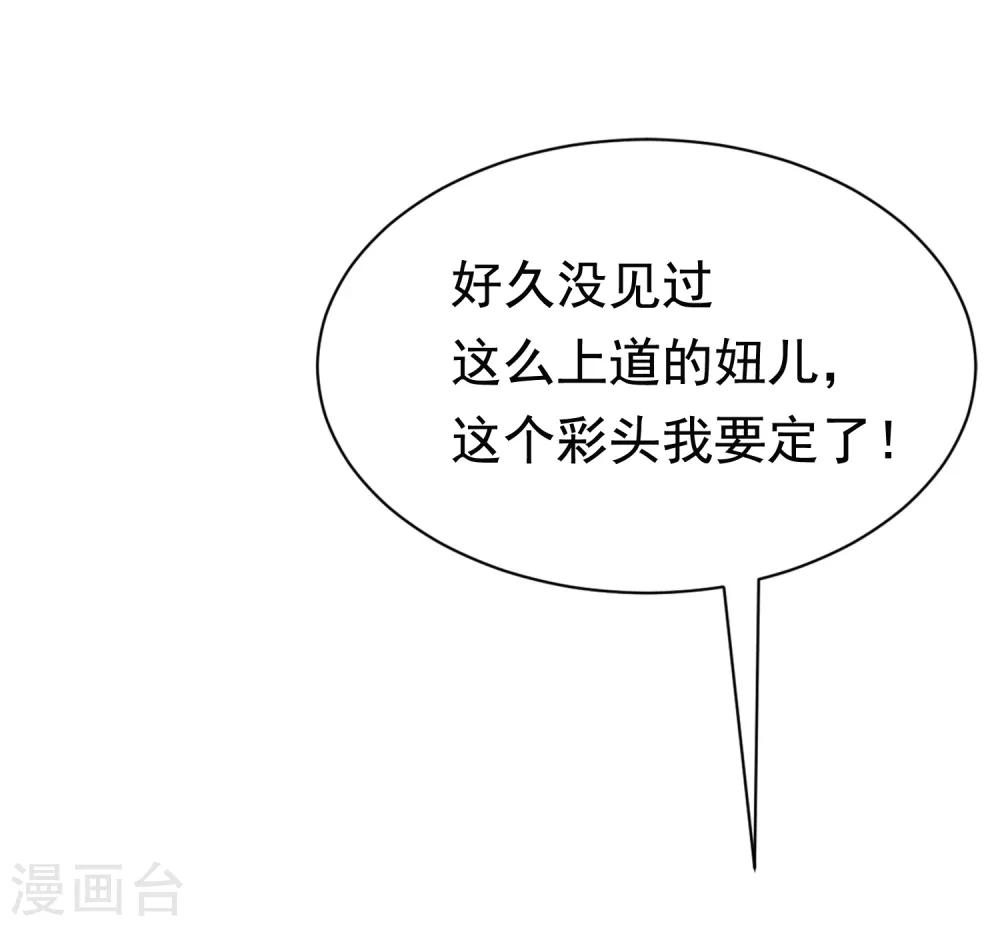 第183话 捉迷藏吧，主人！30