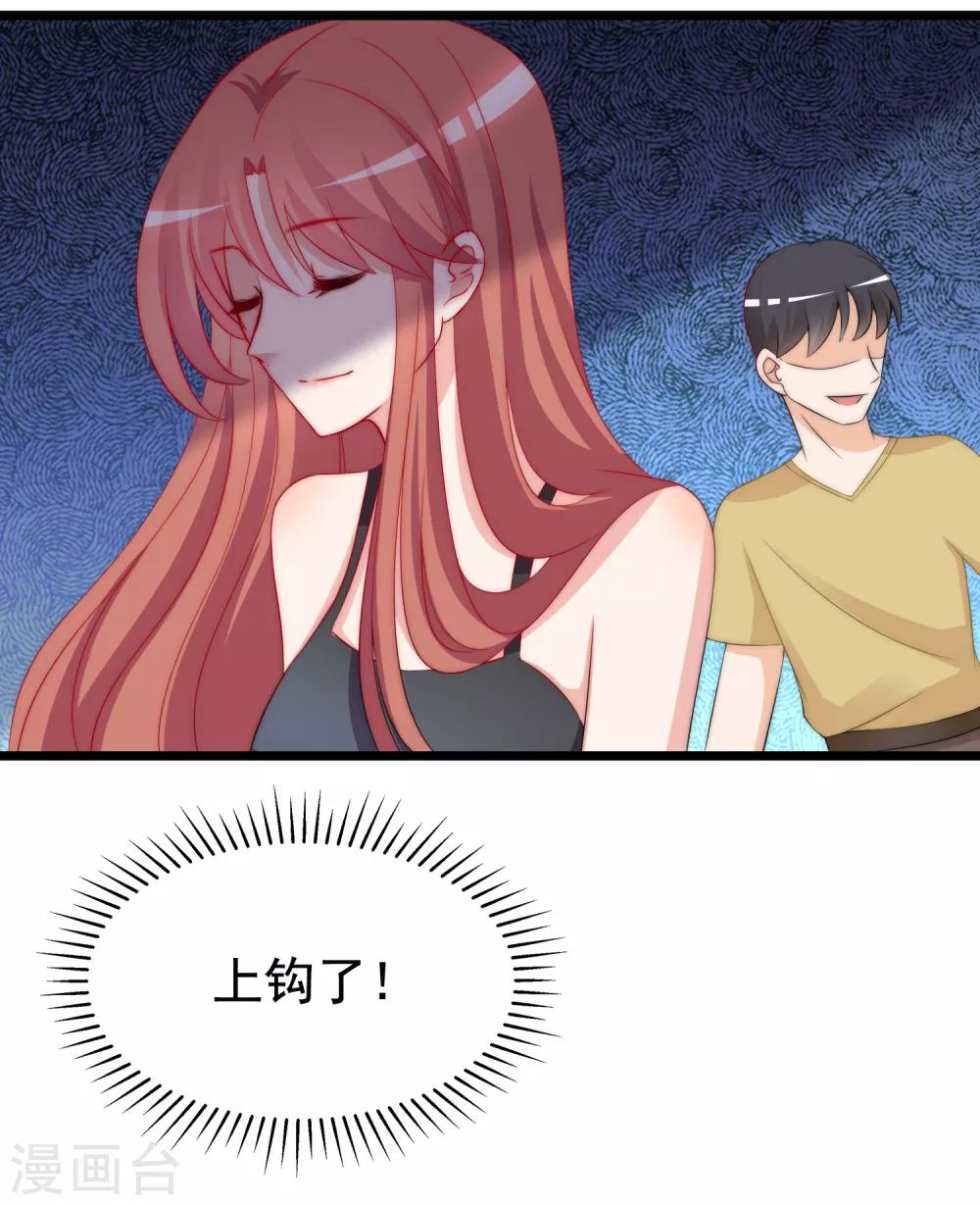 第183话 捉迷藏吧，主人！31