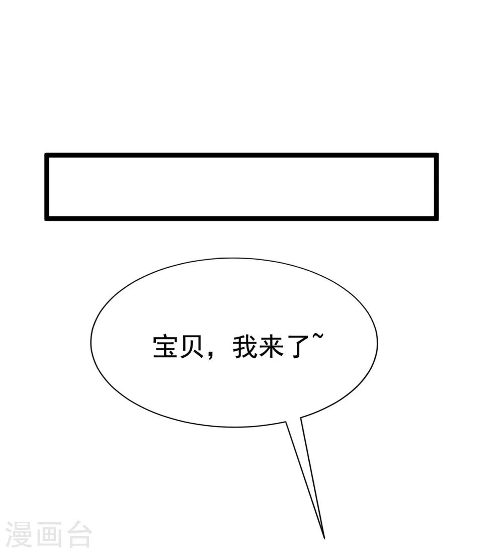 第183话 捉迷藏吧，主人！32