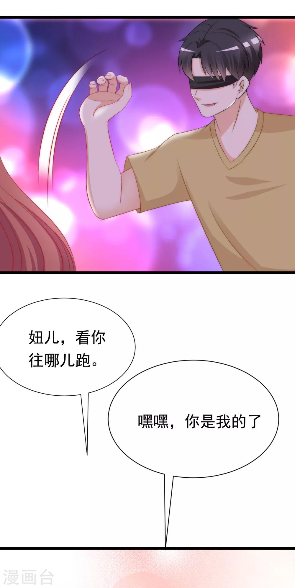 第183话 捉迷藏吧，主人！33
