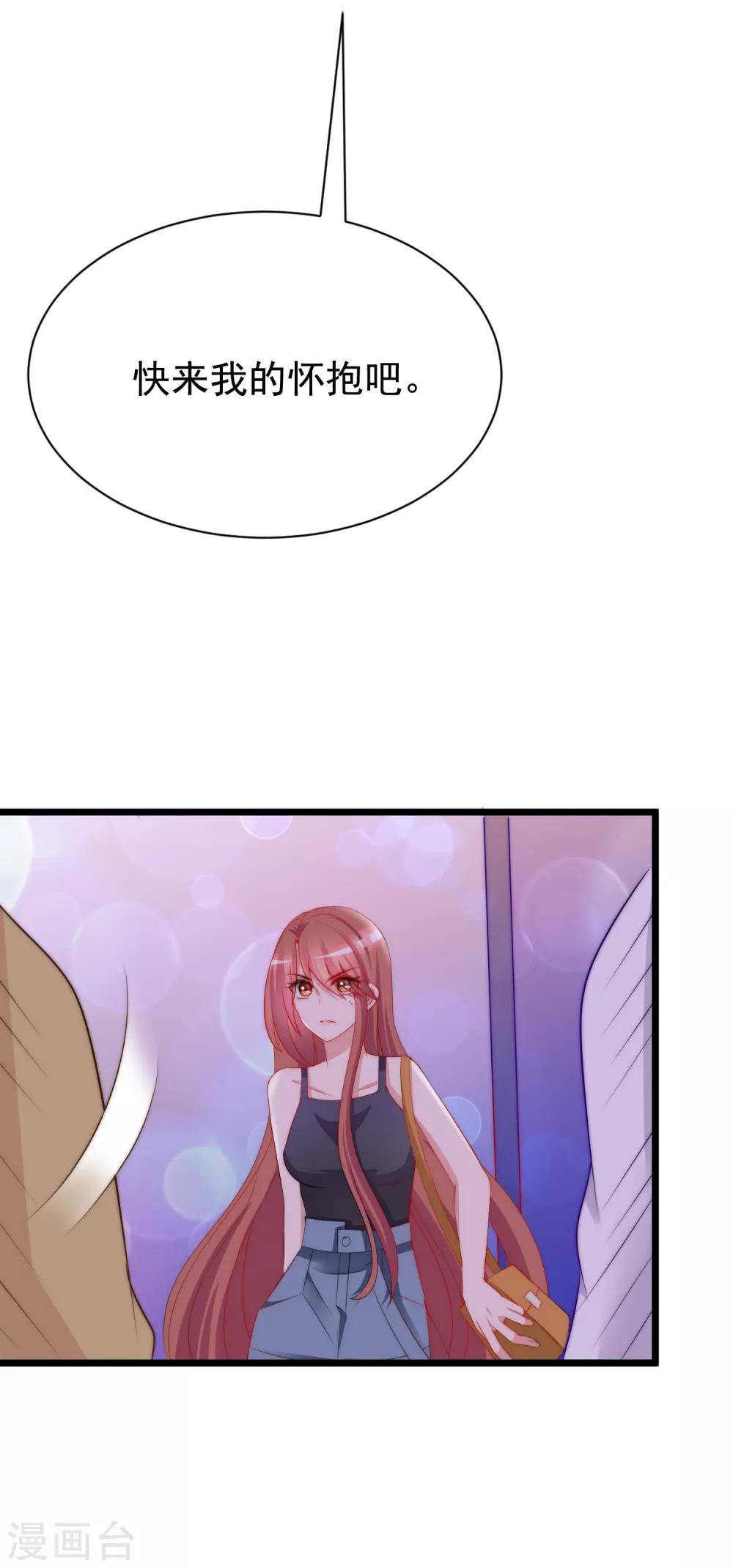 第183话 捉迷藏吧，主人！35
