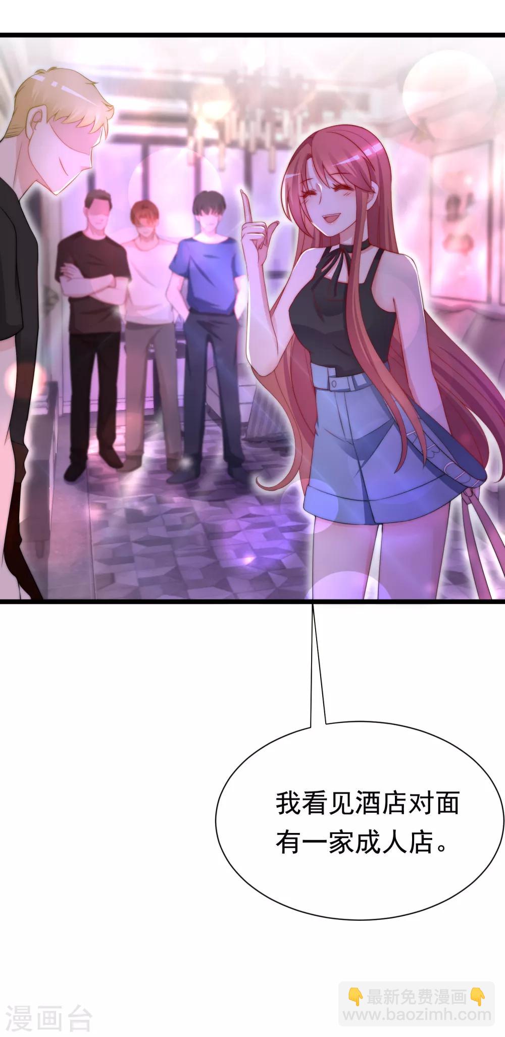 第183话 捉迷藏吧，主人！4