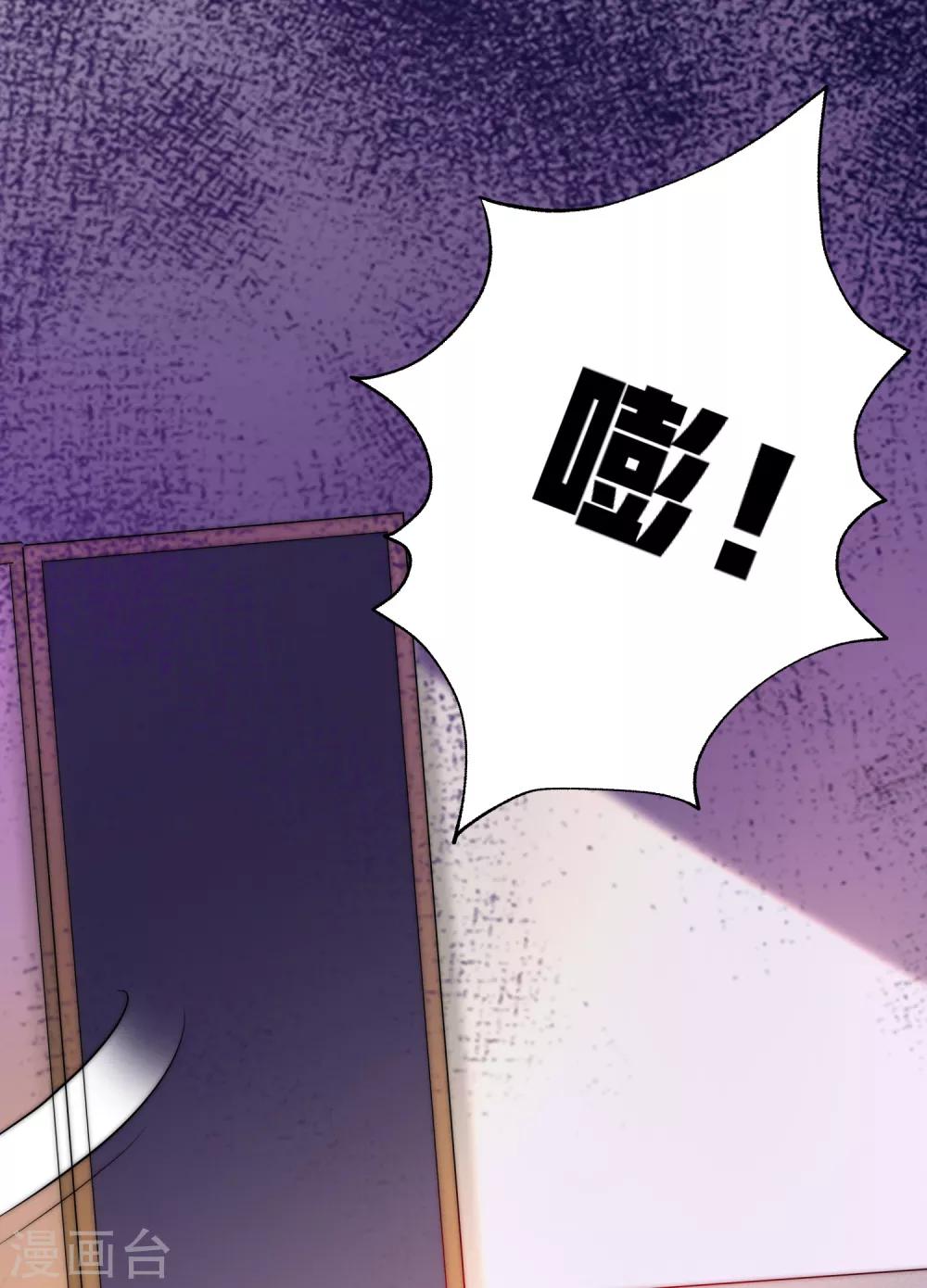 第183话 捉迷藏吧，主人！42