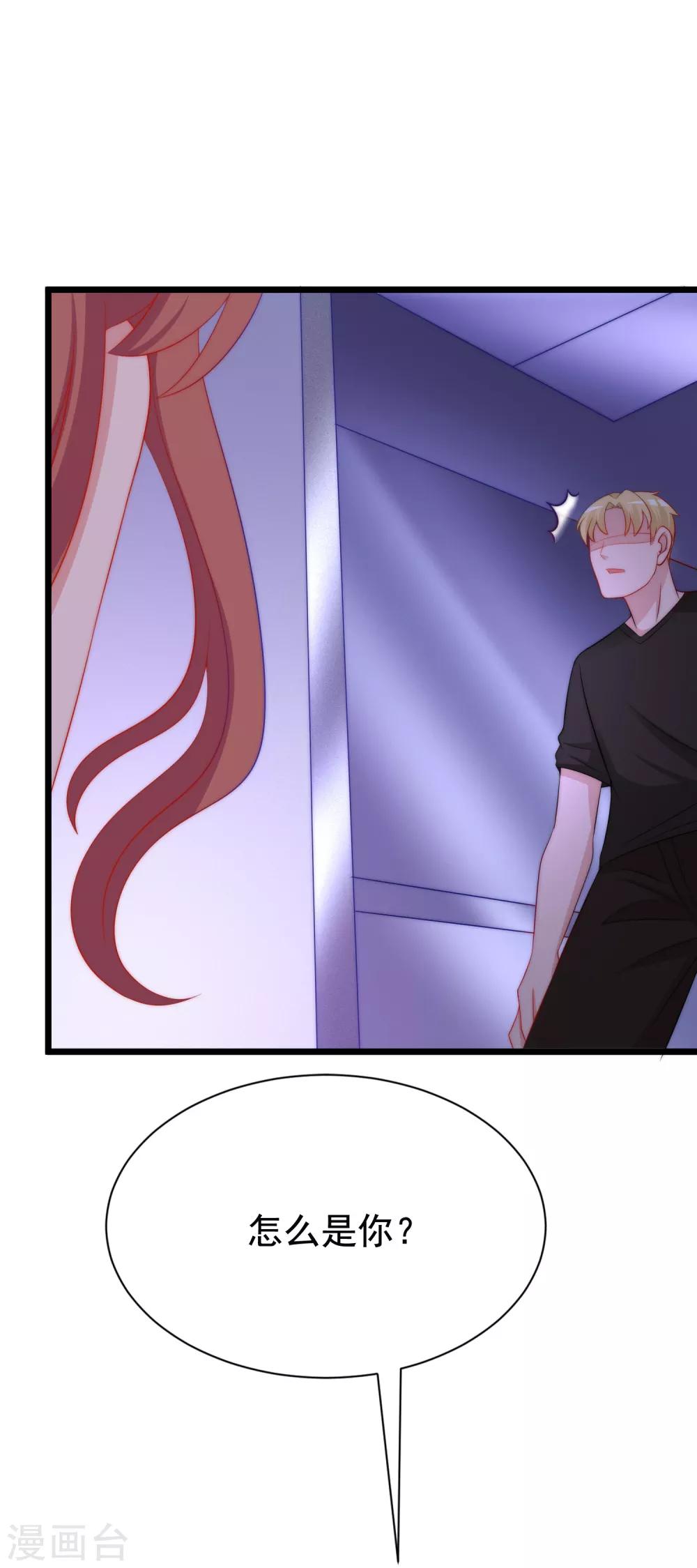 第183话 捉迷藏吧，主人！48
