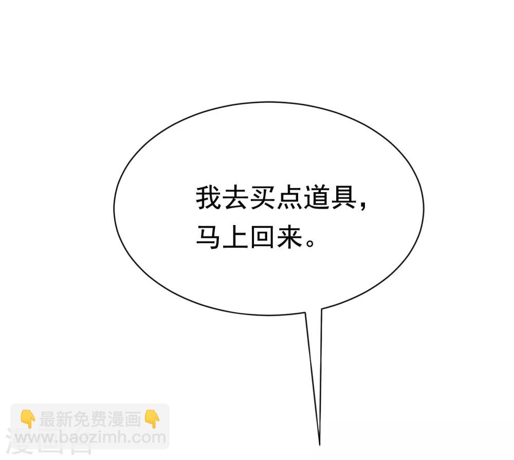 第183话 捉迷藏吧，主人！5