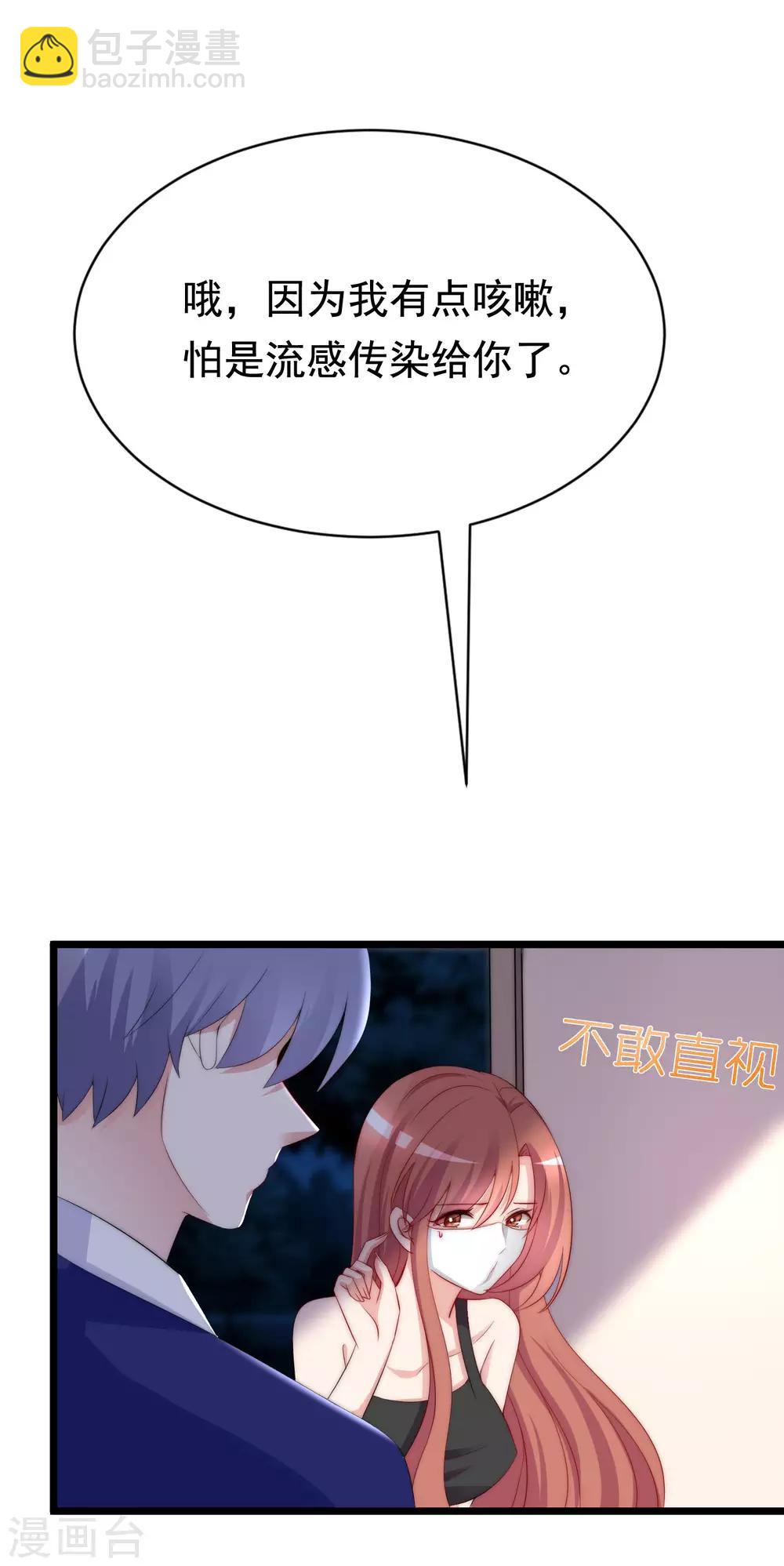 第184话 于火受伤了19