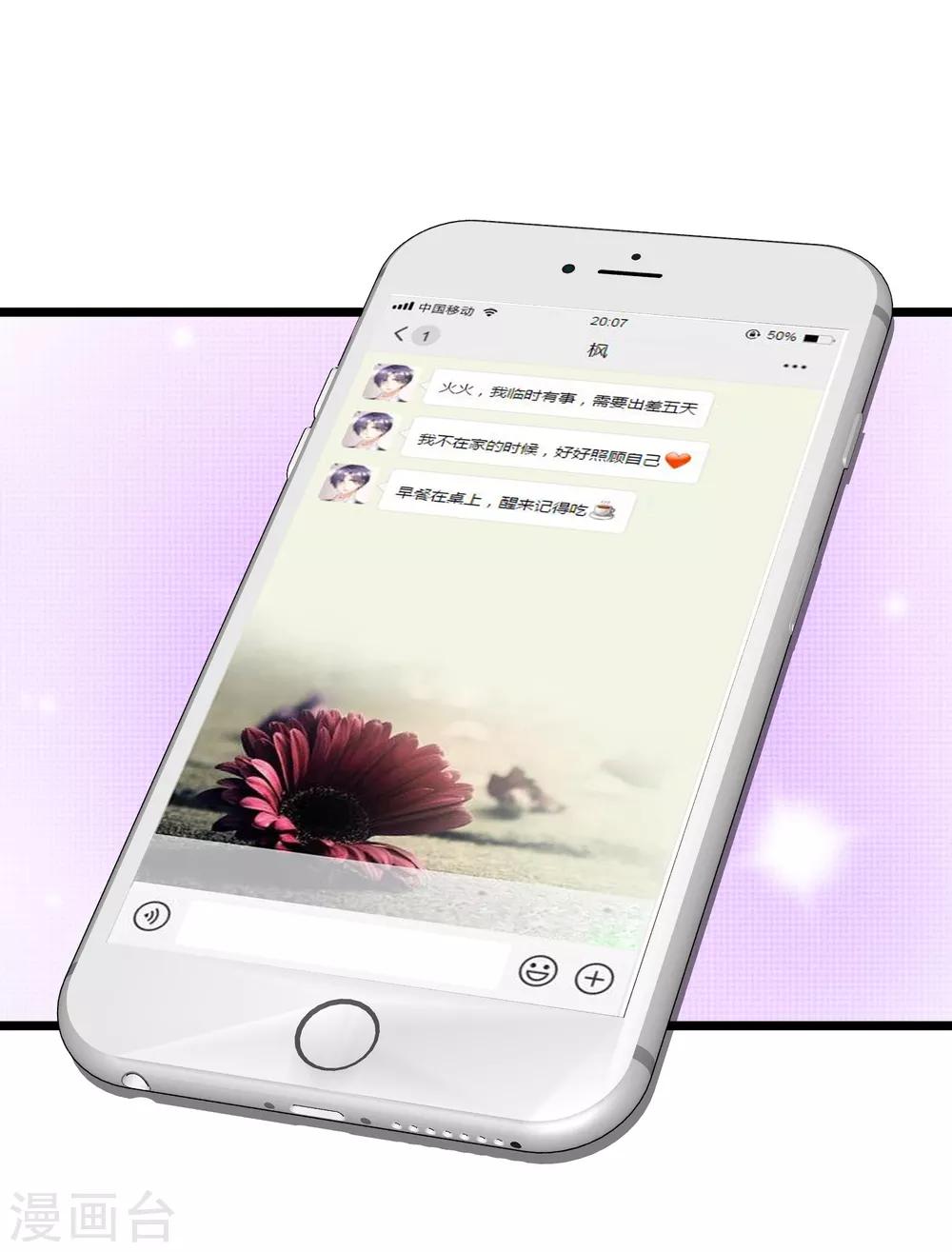 第185话 你不该触碰我的底线！15