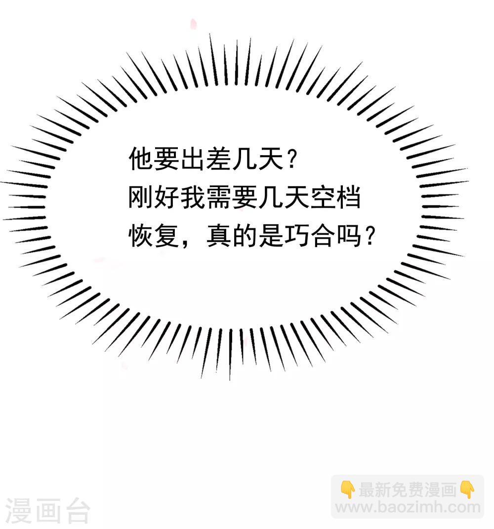 第185话 你不该触碰我的底线！16