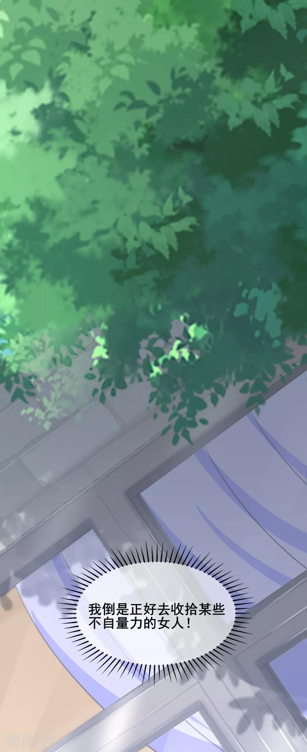 第185话 你不该触碰我的底线！21