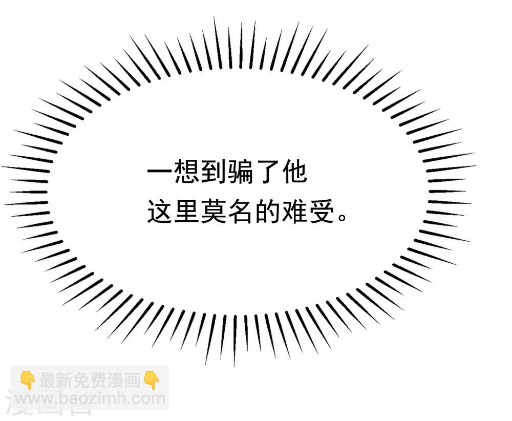 第185话 你不该触碰我的底线！3