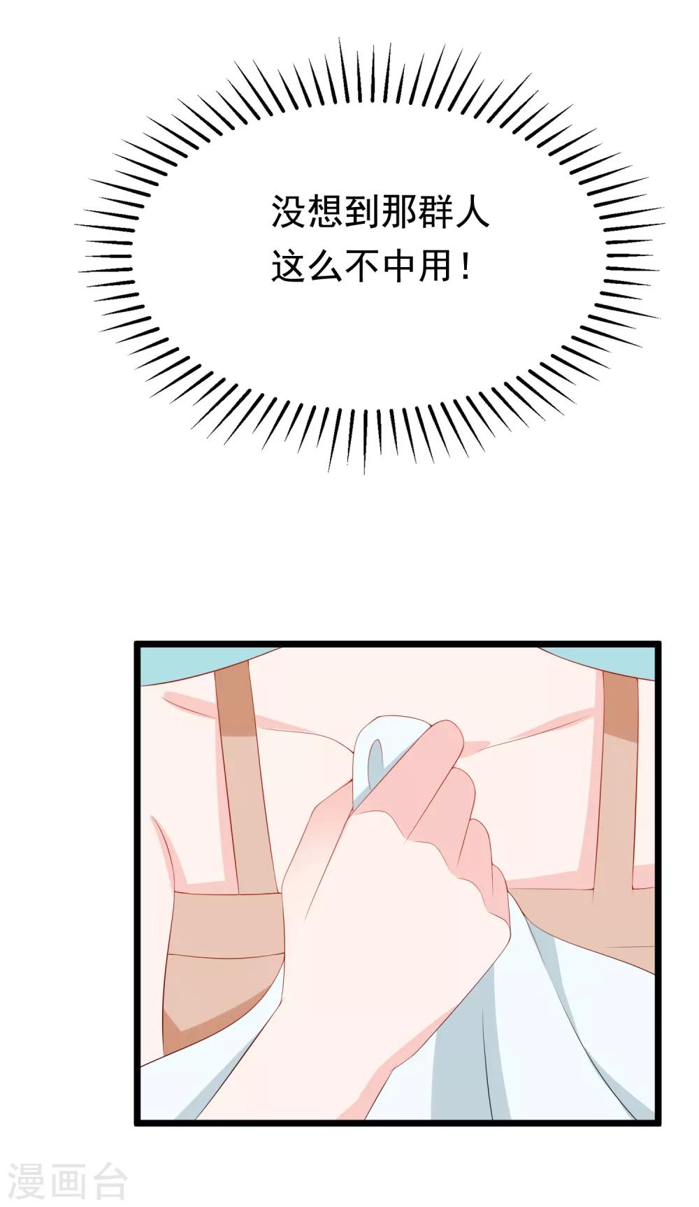 第185话 你不该触碰我的底线！39