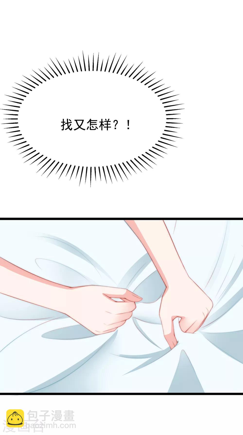 第185话 你不该触碰我的底线！41