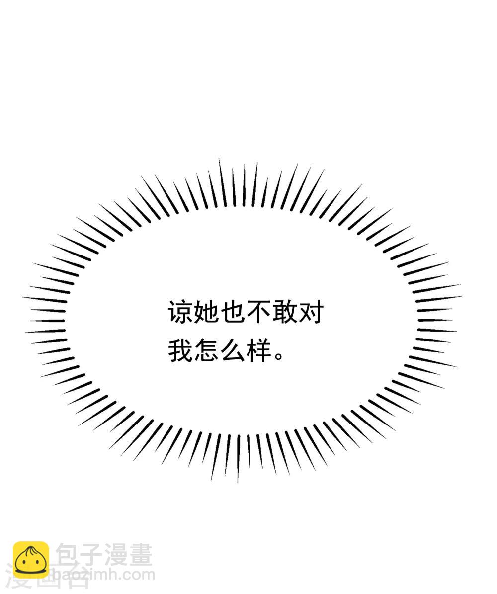 第185话 你不该触碰我的底线！42