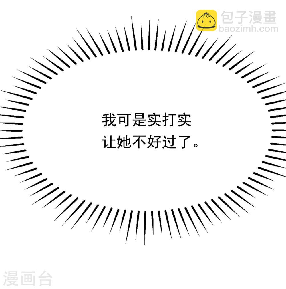 第185话 你不该触碰我的底线！44