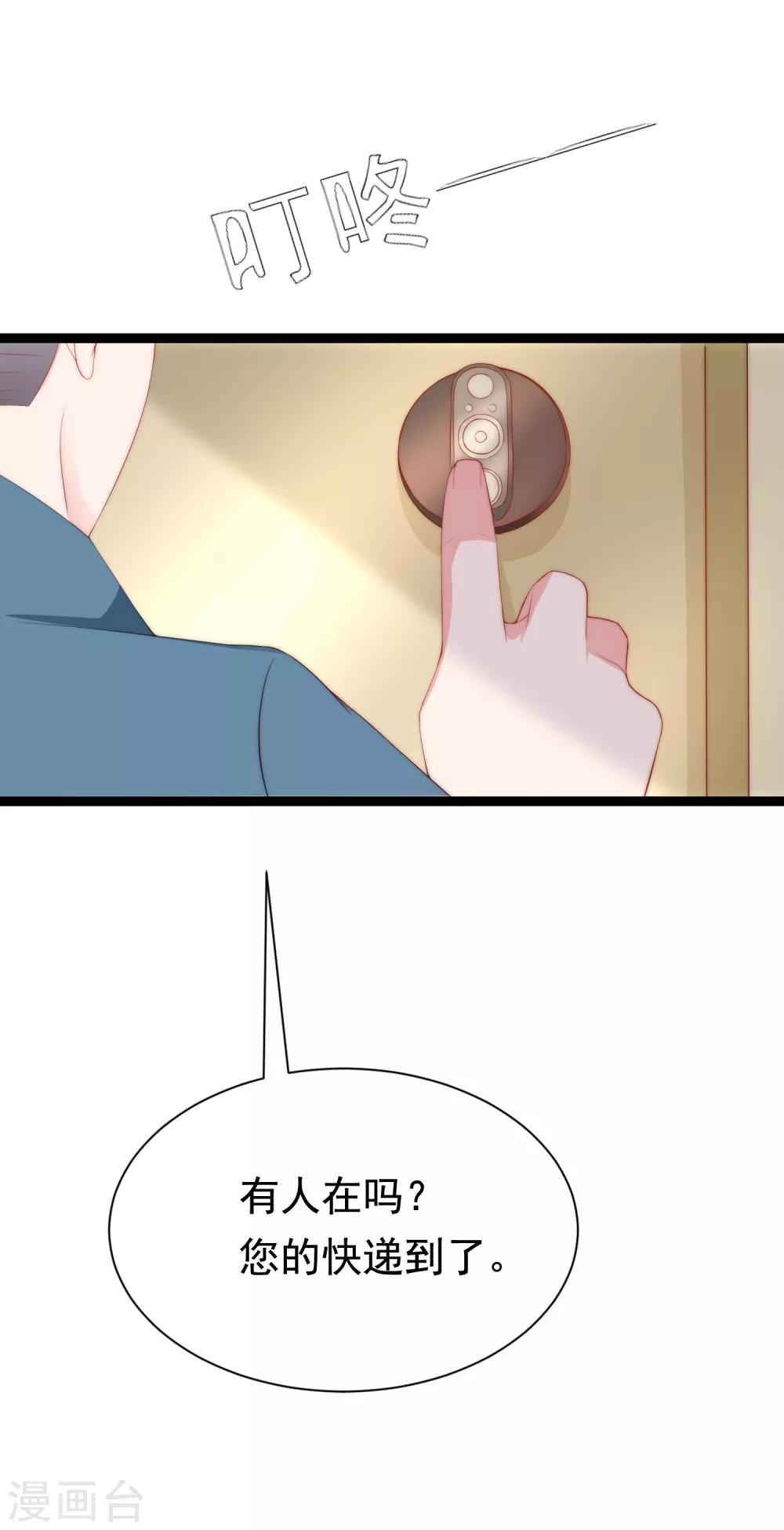 第185话 你不该触碰我的底线！45