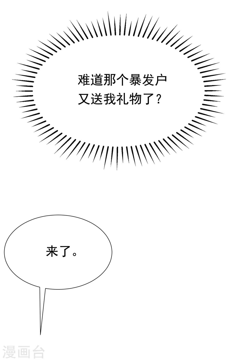 第185话 你不该触碰我的底线！52