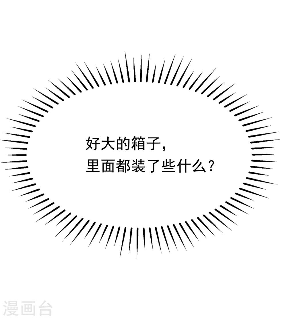 第185话 你不该触碰我的底线！56