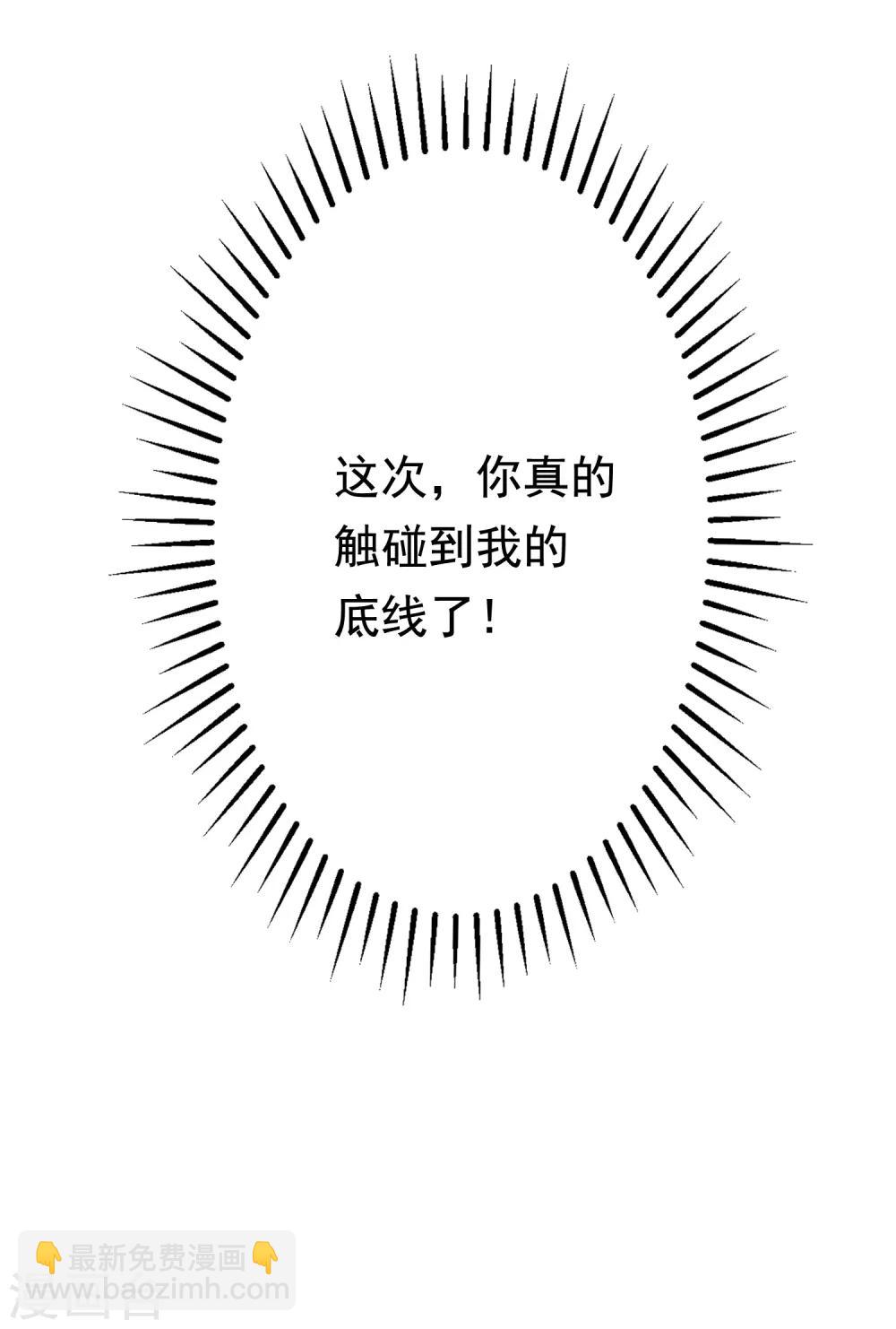 第185话 你不该触碰我的底线！7