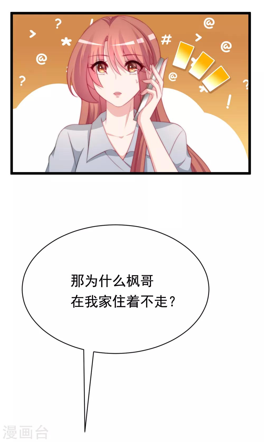 第187话 你比从前快乐~26