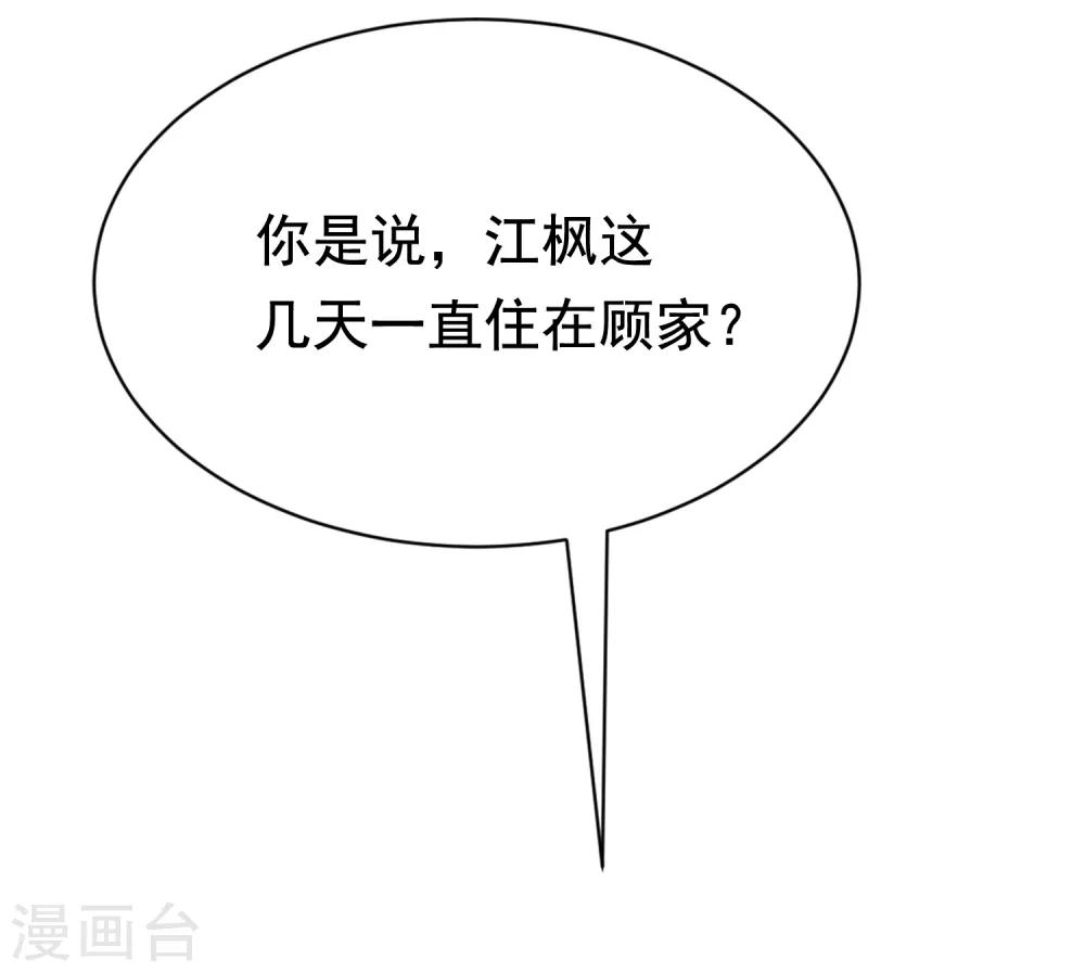 第187话 你比从前快乐~28