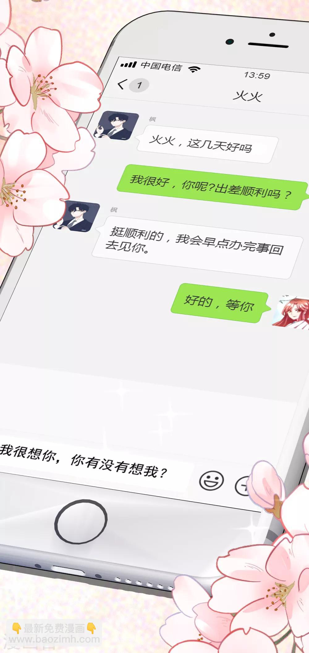 第188话 我爱她，不管她是否爱我19
