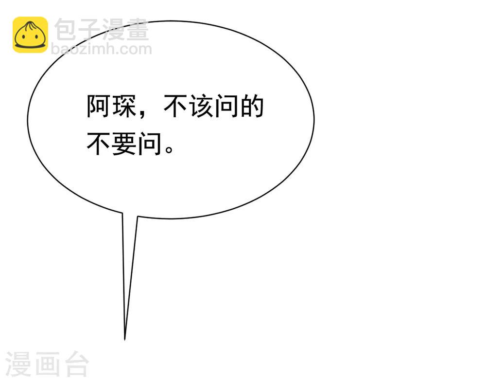 第188话 我爱她，不管她是否爱我22