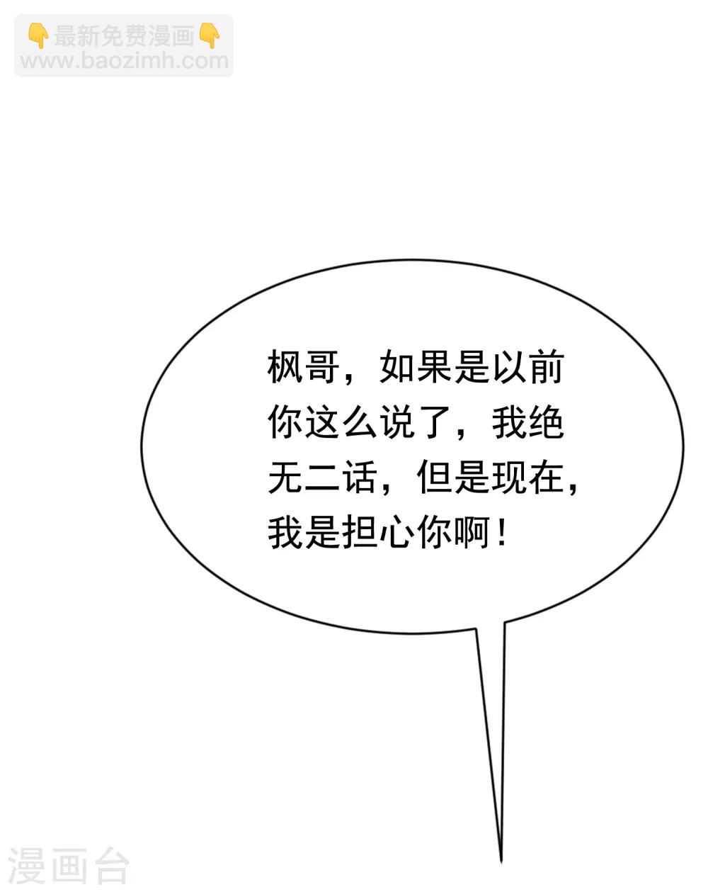 第188话 我爱她，不管她是否爱我24