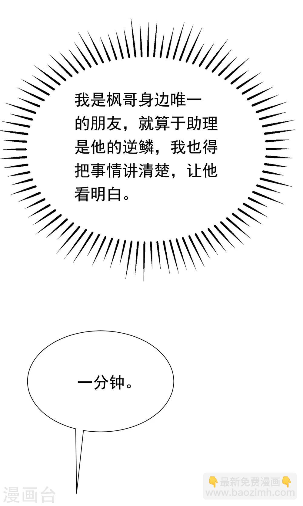 第188话 我爱她，不管她是否爱我27