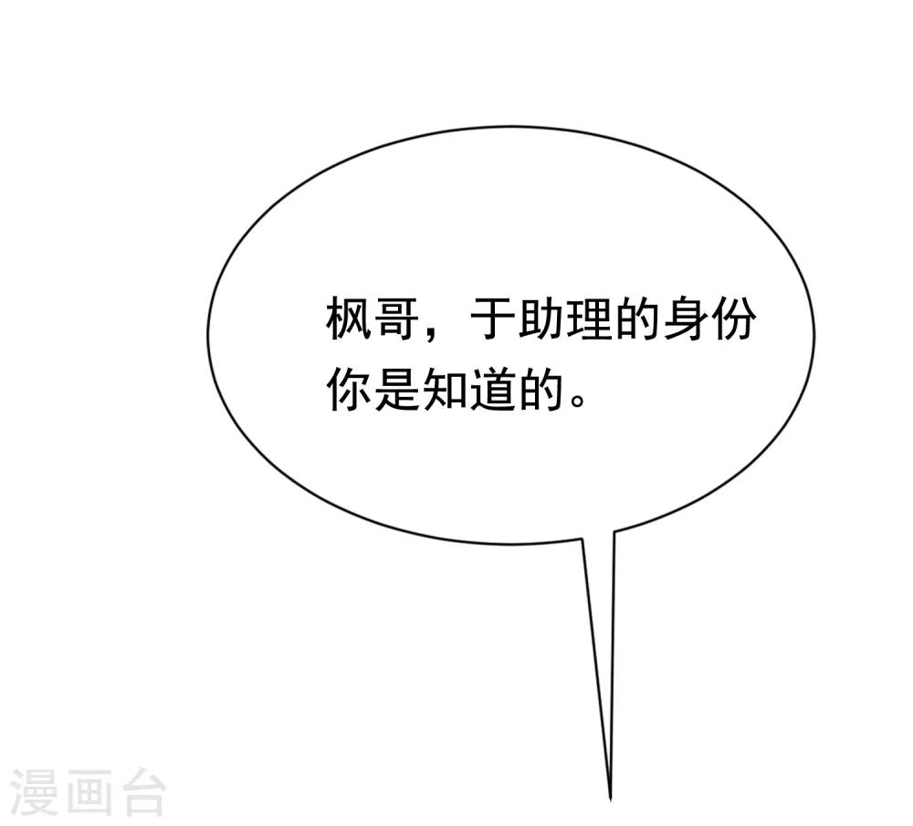 第188话 我爱她，不管她是否爱我29