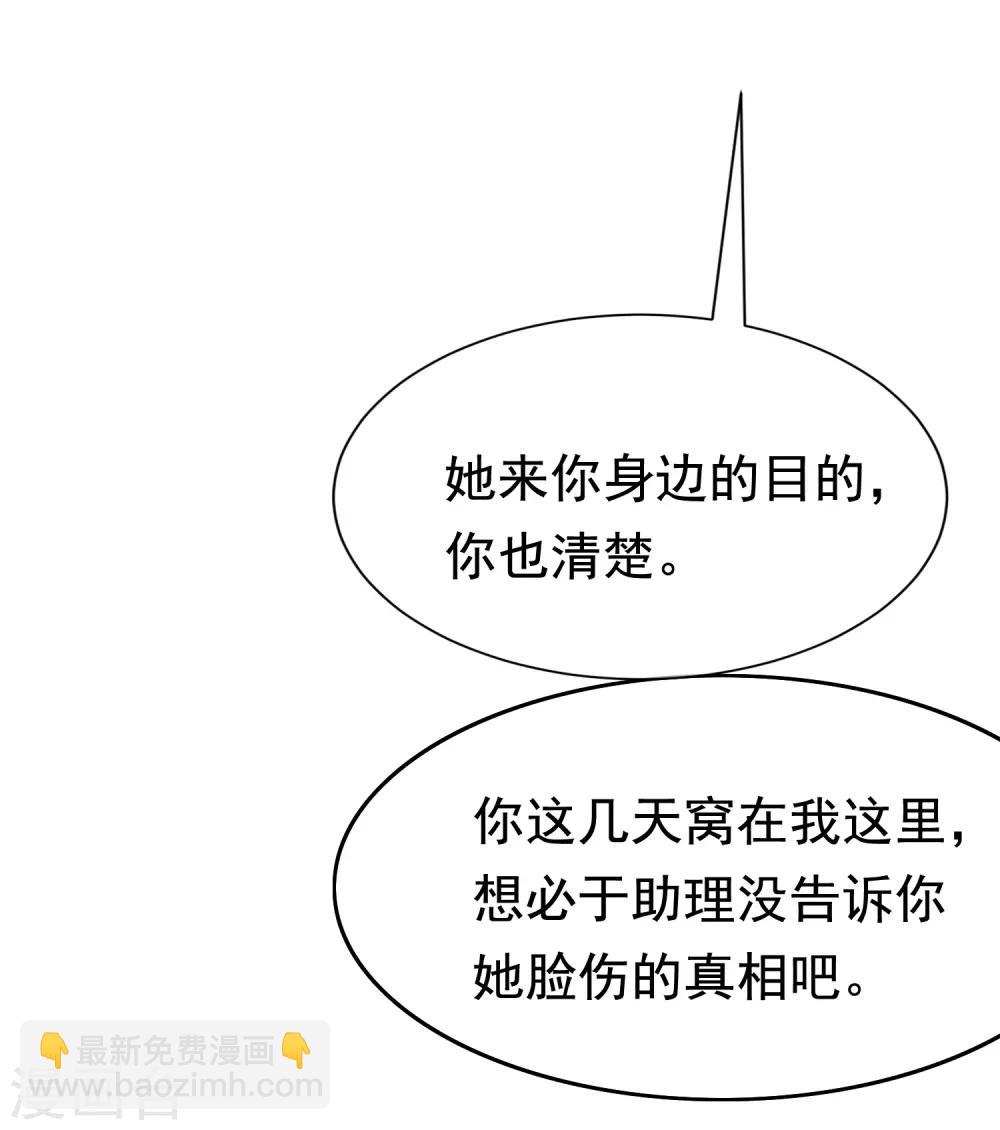 第188话 我爱她，不管她是否爱我31