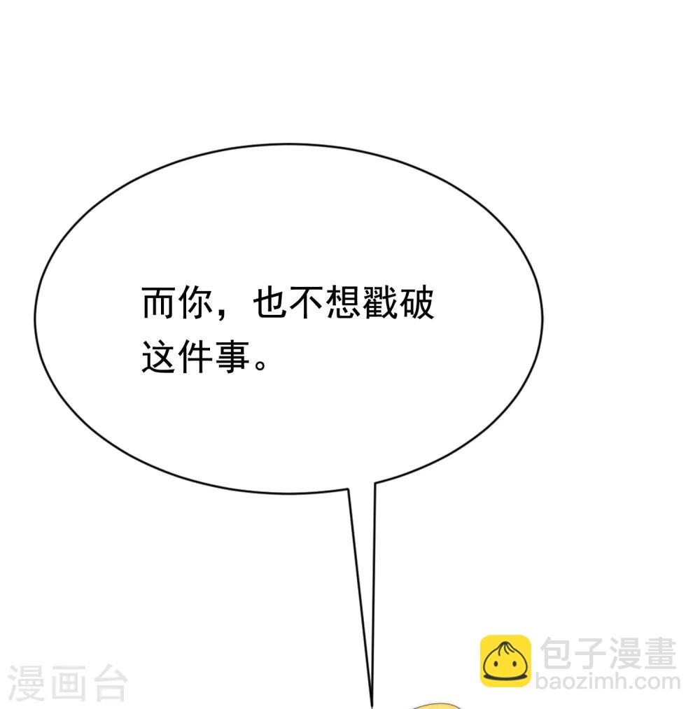 第188话 我爱她，不管她是否爱我33