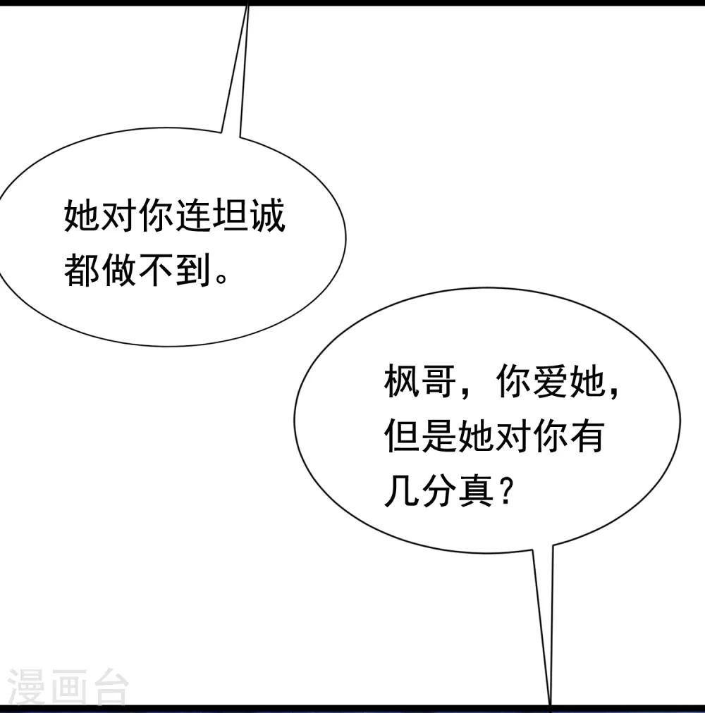 第188话 我爱她，不管她是否爱我35